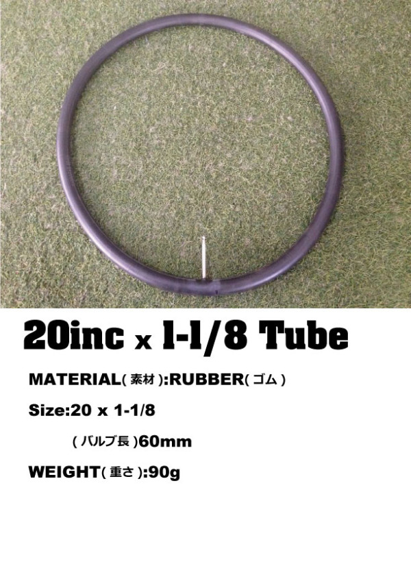 自転車のタイヤ１日 仏式