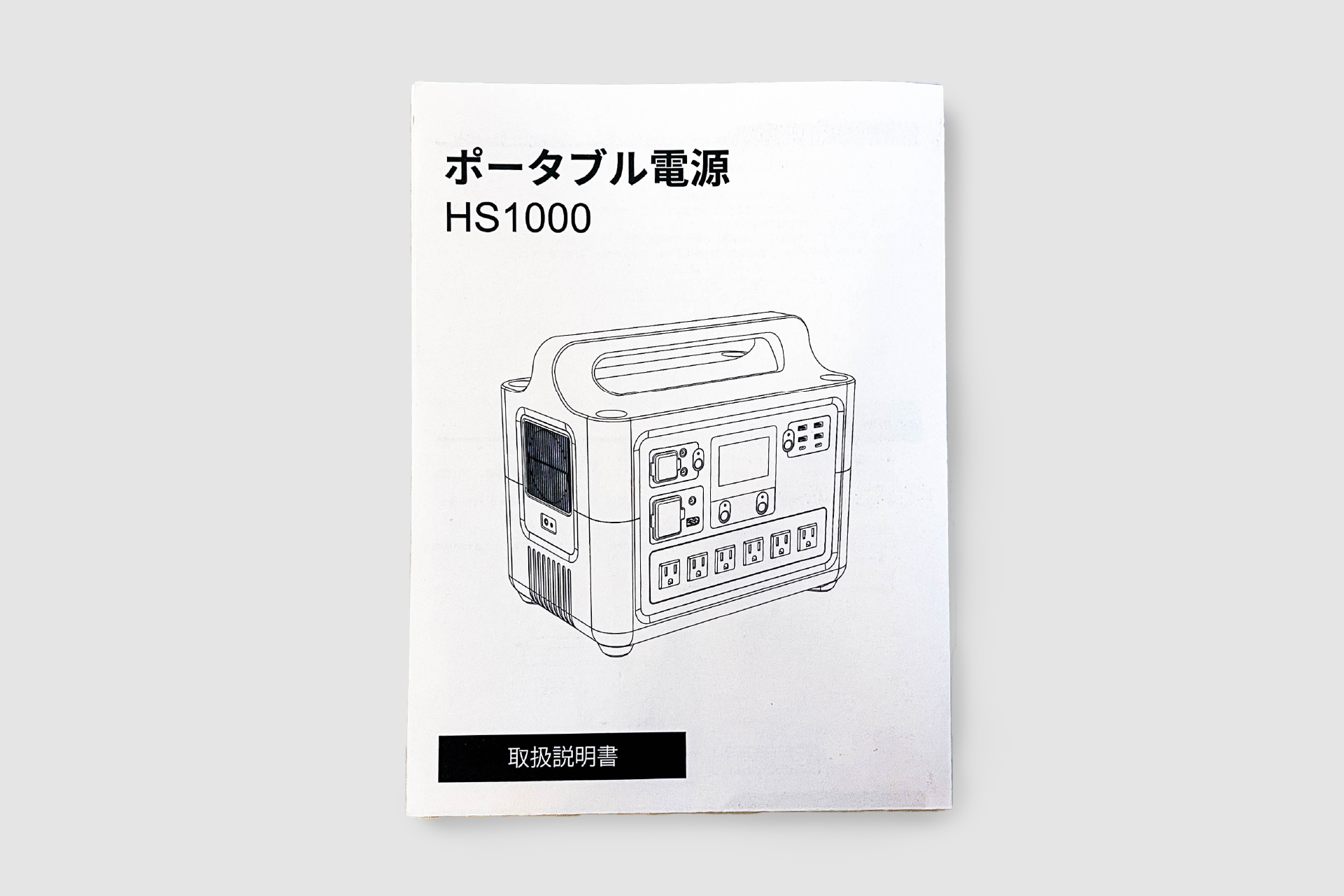 HIGH VOLTAGE PRO(ハイボルテージ）HS1000 – RiderzCafe
